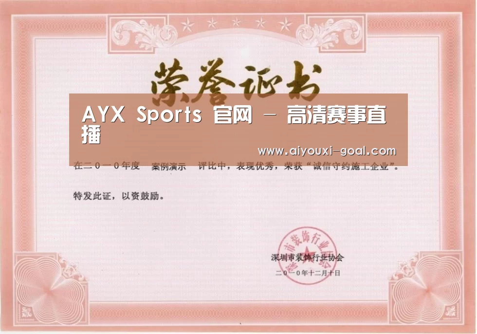 荣誉证书二(图1)
