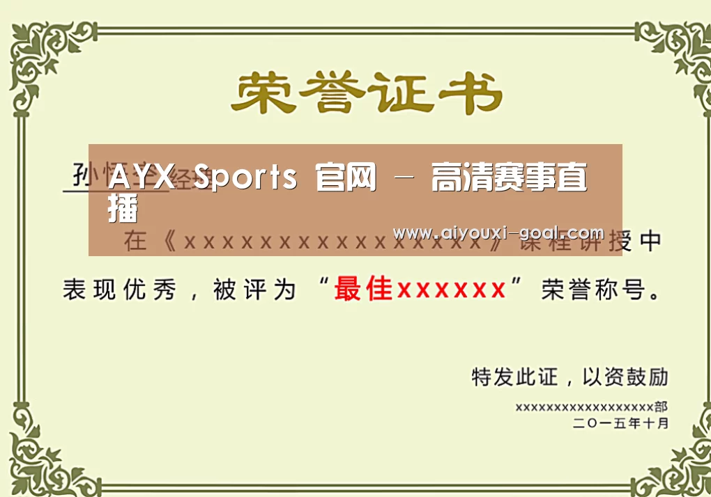 荣誉证书一(图1)