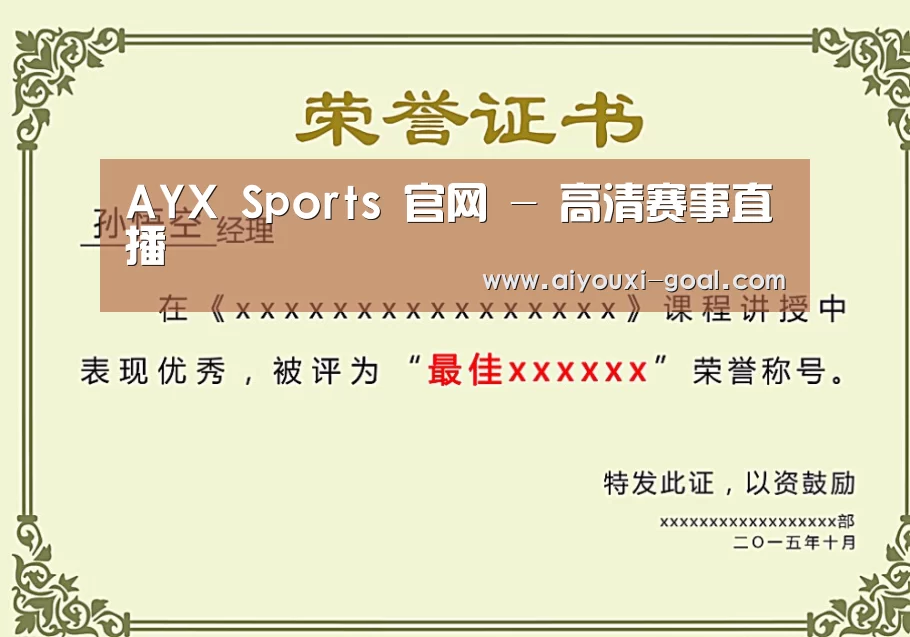 荣誉证书一