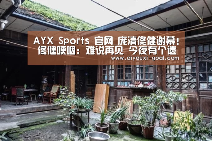 爱游戏娱乐平台