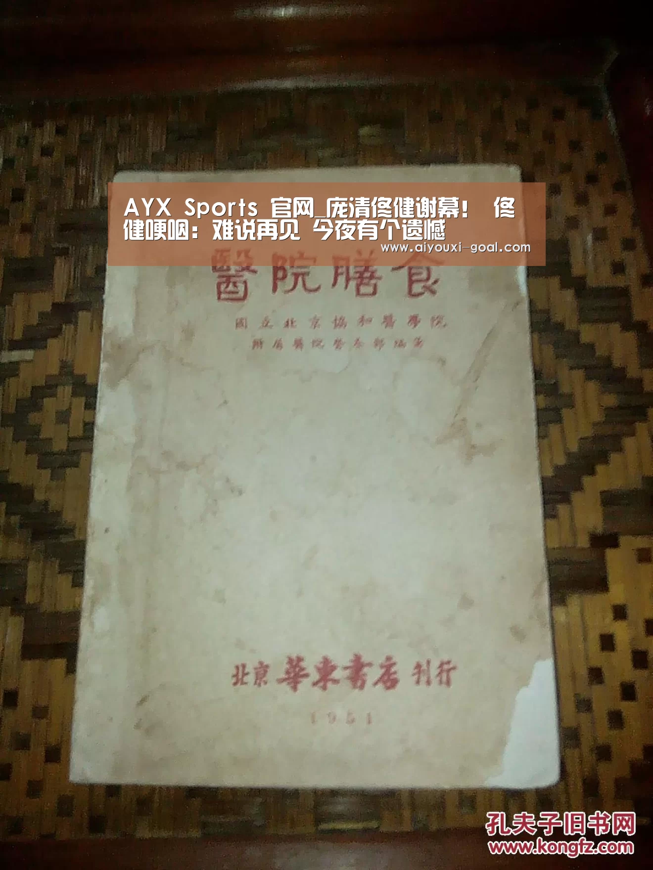 爱游戏娱乐平台