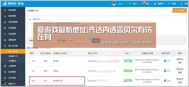 爱游戏最新地址|齐达内透露贝尔有伤在身(图2) 爱游戏真人平台