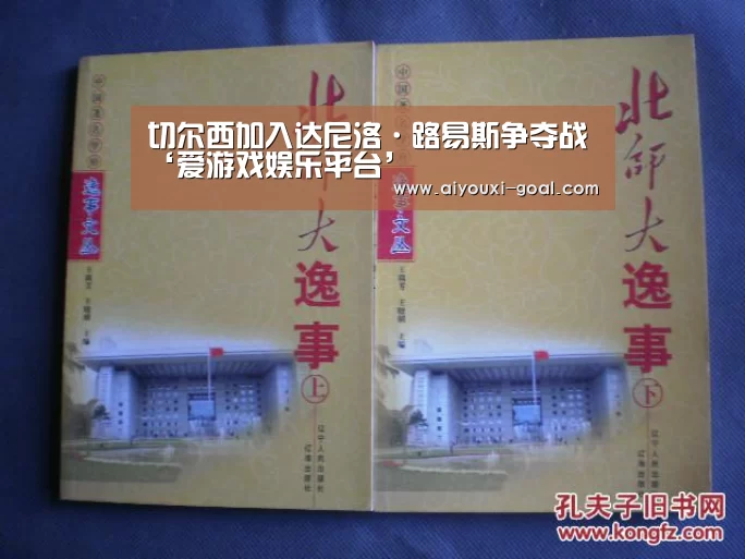 切尔西加入达尼洛·路易斯争夺战‘爱游戏娱乐平台’(图2) 爱游戏最新地址