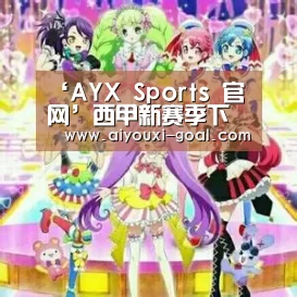 ‘AYX Sports 官网’西甲新赛季下课第一人出炉 前马竞门神8轮1胜遭升班马解雇(图3) AYX Sports 官网