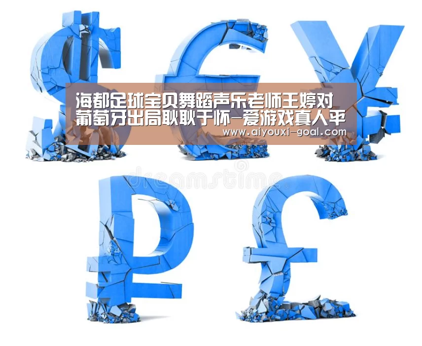 爱游戏真人平台